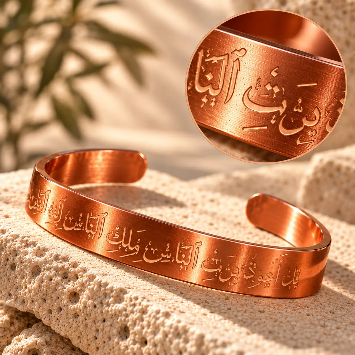 Bracelet Sourate An-Nas en Cuivre Rouge