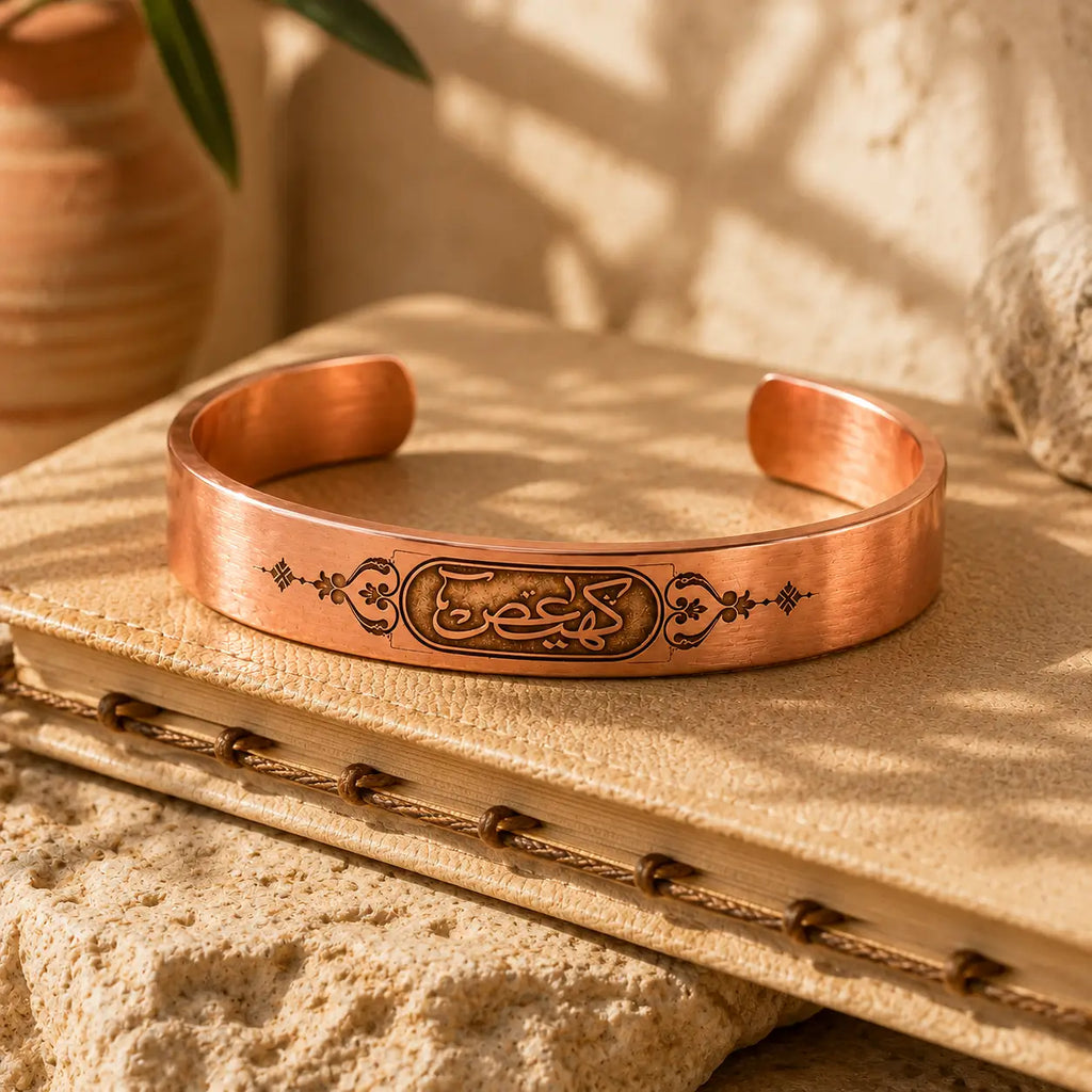 Bracelet en Cuivre Rouge Gravé – Sourate Maryam