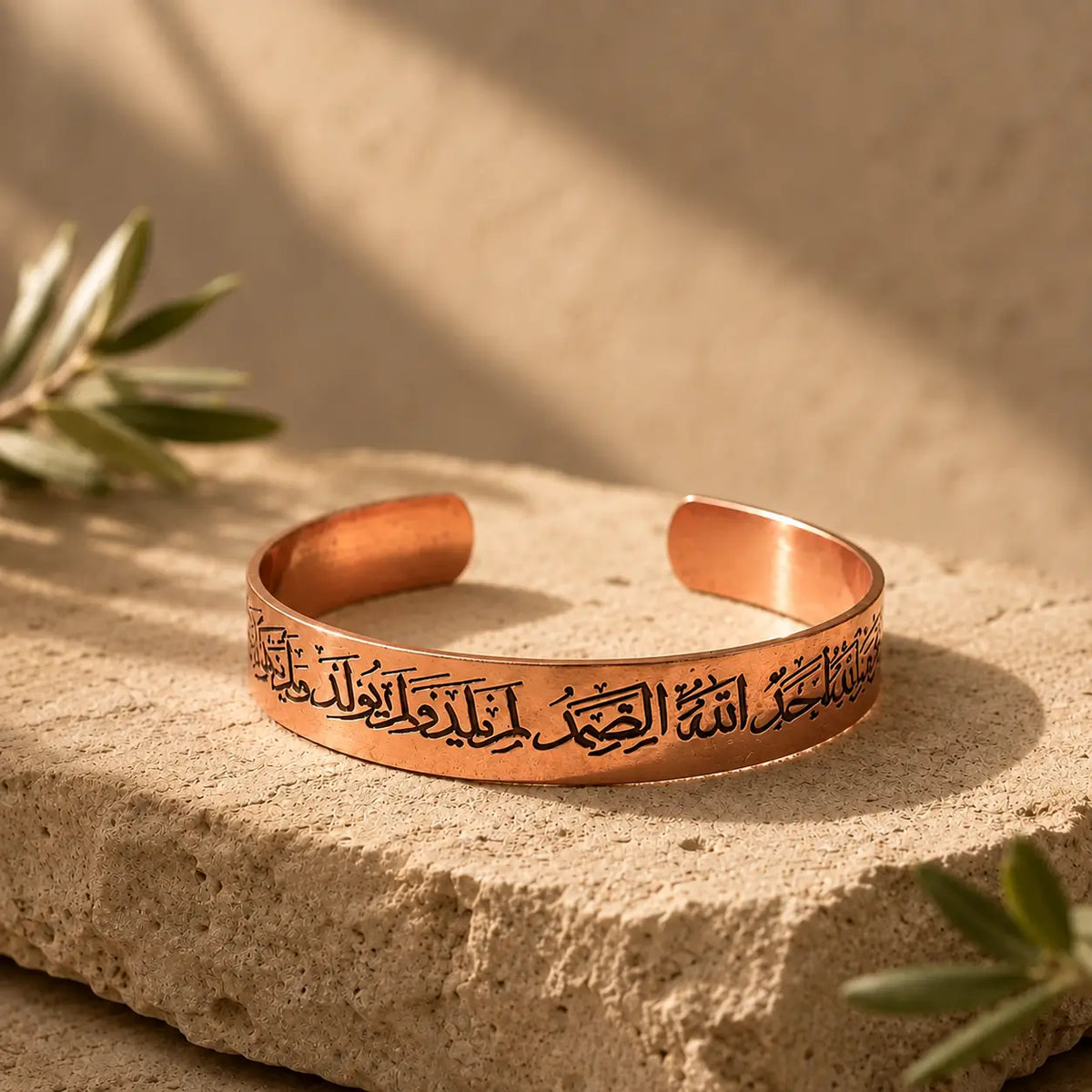 Bracelet Sourate Al-Ikhlas en Cuivre Rouge