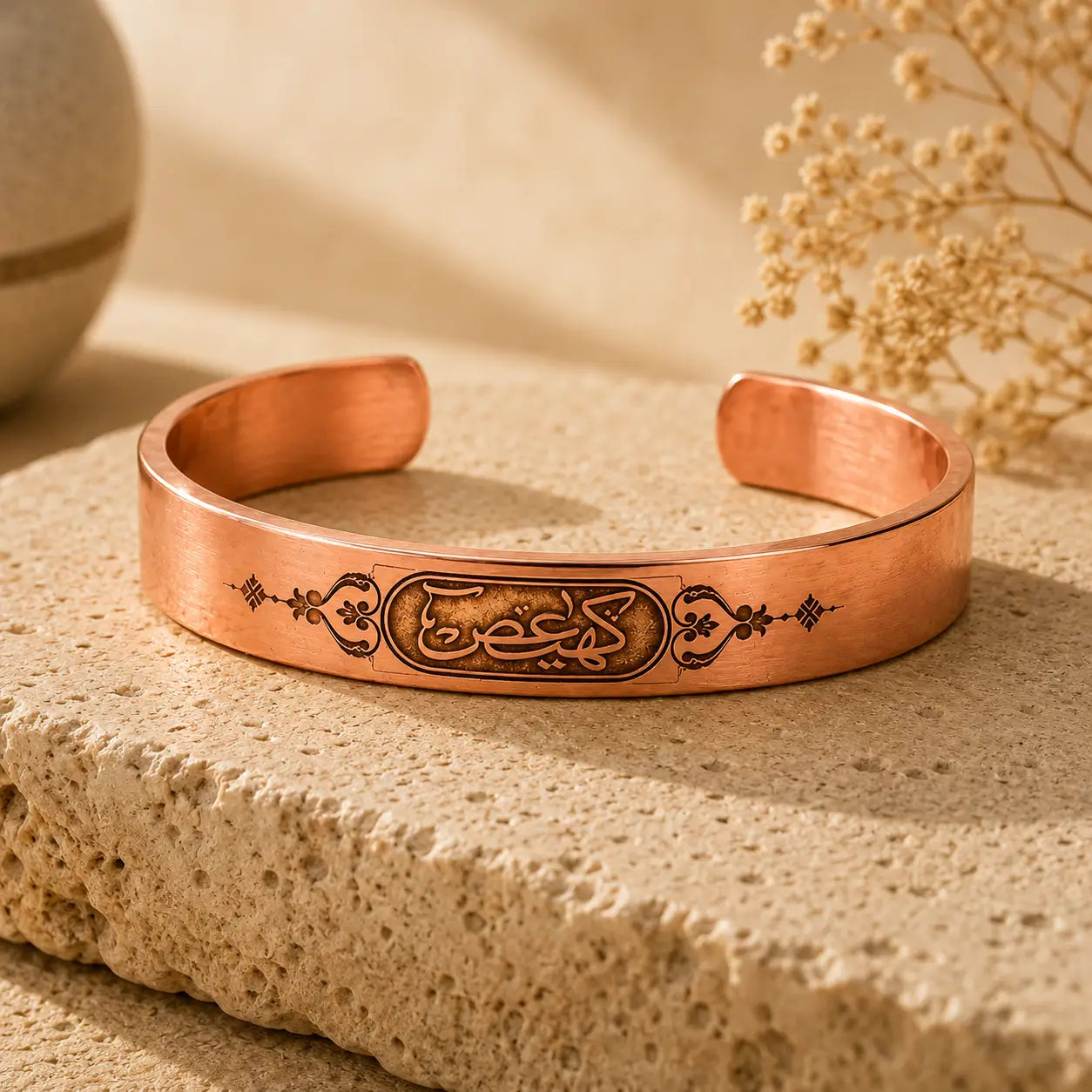 Bracelet en Cuivre Rouge Gravé – Sourate Maryam