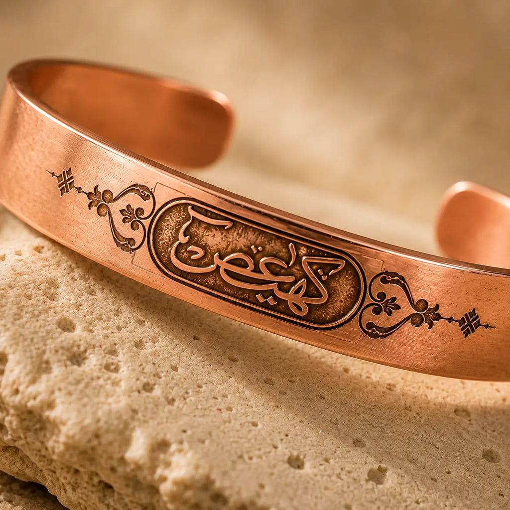 Bracelet en Cuivre Rouge Gravé – Sourate Maryam