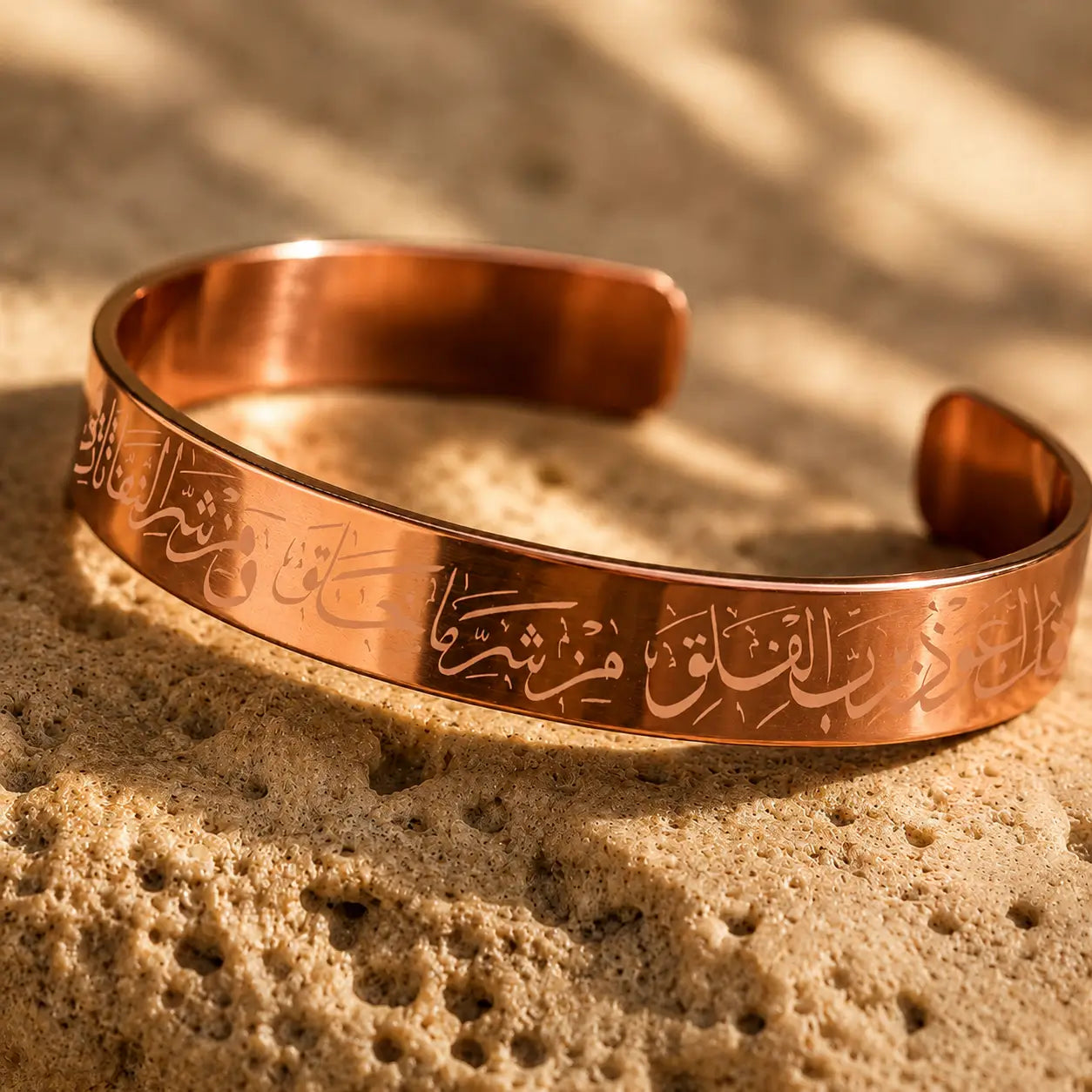Bracelet Sourate Al-Falaq en Cuivre Rouge
