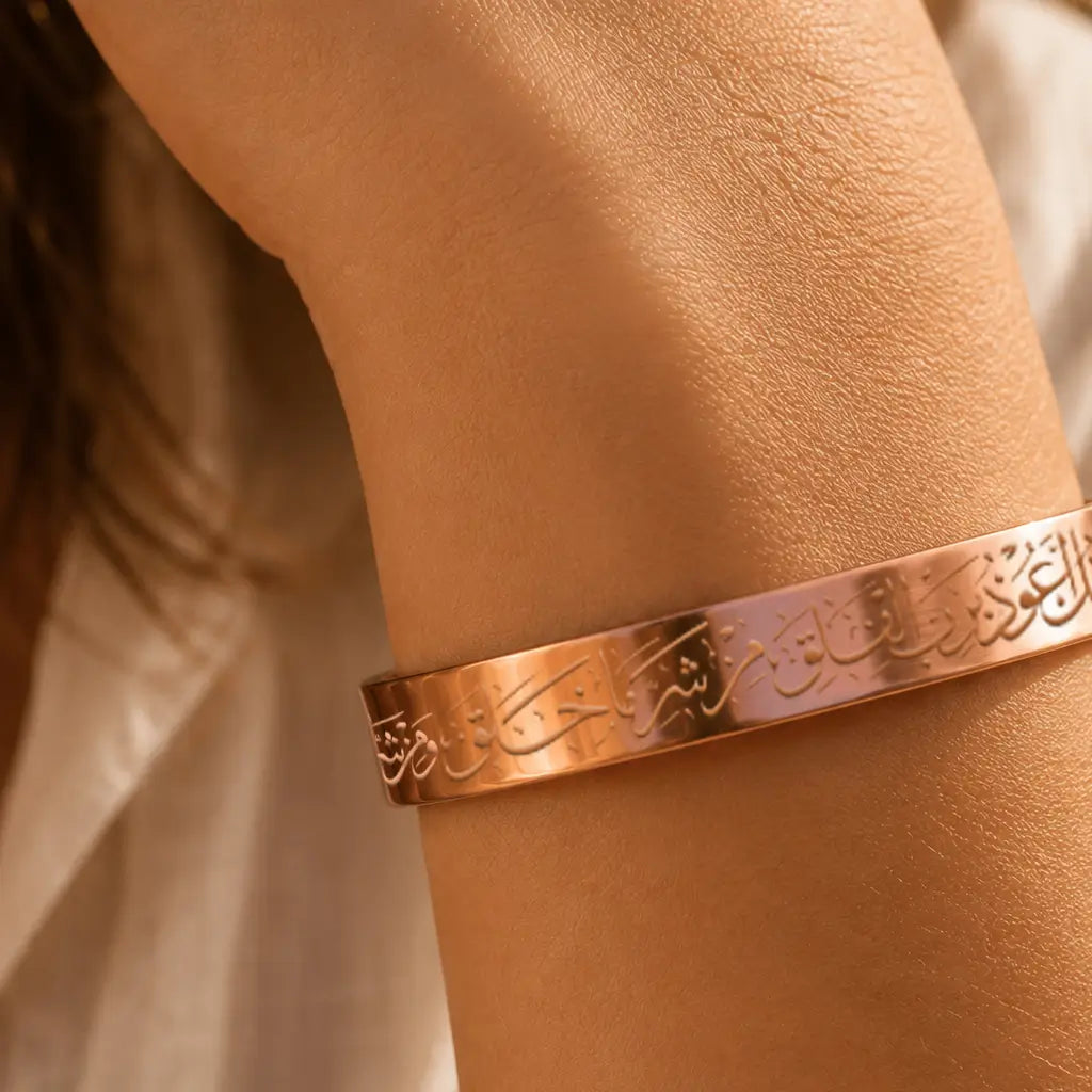 Bracelet Sourate Al-Falaq en Cuivre Rouge